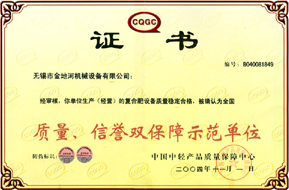 榮譽資質